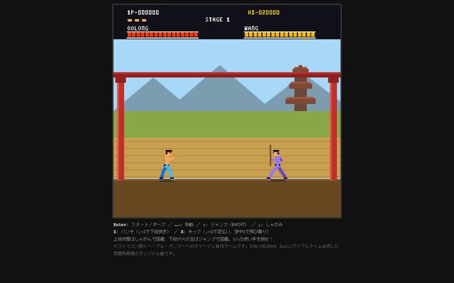 イー・アル・カンフー オマージュ
